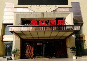 尖山商务KTV少爷哪家最开放-鼎红国际KTV消费价格玩乐点评